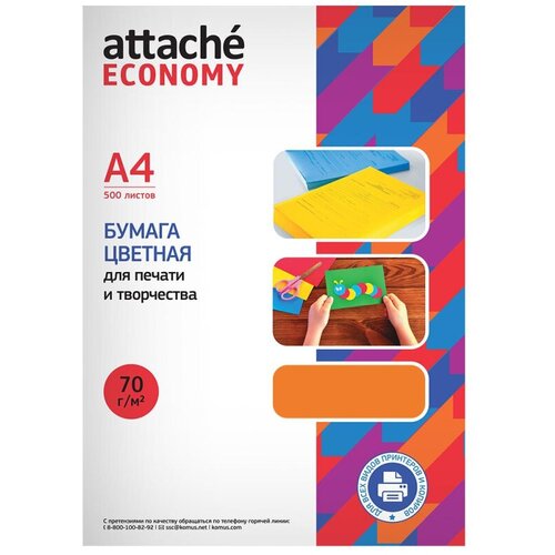 Бумага цветная Attache Economy (оранжевый интенсив), 70г, А4, 500 л бумага цветная а4 officespace интенсив оранжевая 80 г кв м 50 листов 245184