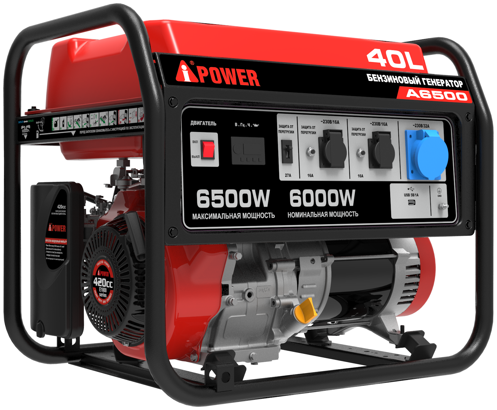 Портативный бензиновый генератор A-iPower A6500 (20108) A-iPower