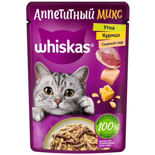 Влажный корм для стерилизованных кошек Whiskas Аппетитный микс, с курицей, с уткой 75 г (кусочки в соусе)