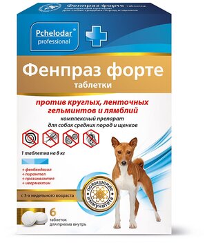 Пчелодар Фенпраз форте таблетки против гельминтов и лямблий для собак средних пород и щенков, 6 таб.