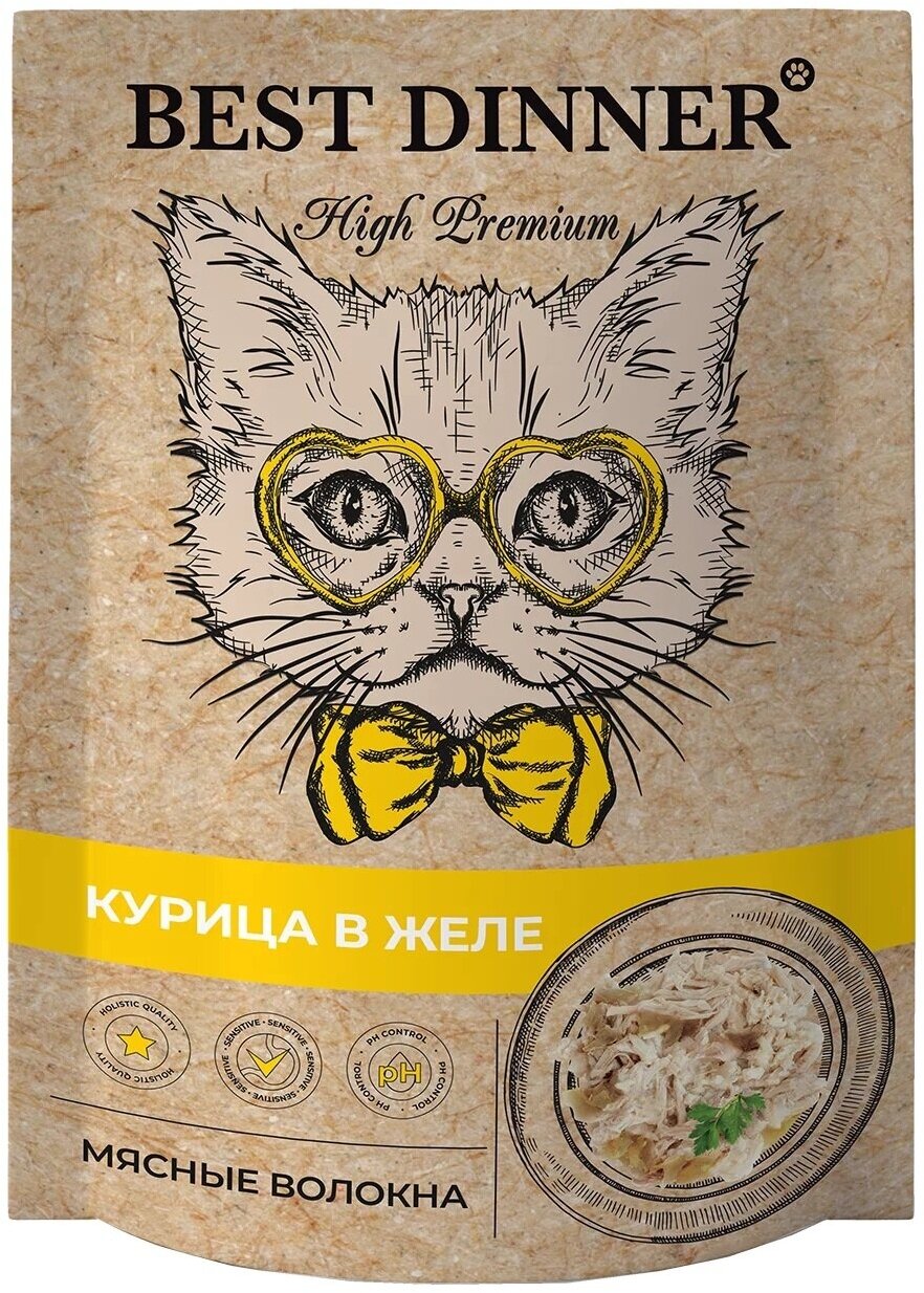 BEST DINNER 85гр Для кошек High Premium ,филе куринной грудки в желе