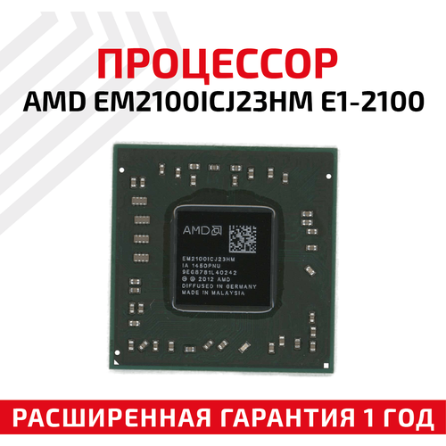 Процессор AMD EM2100ICJ23HM E1-2100 для ноутбука