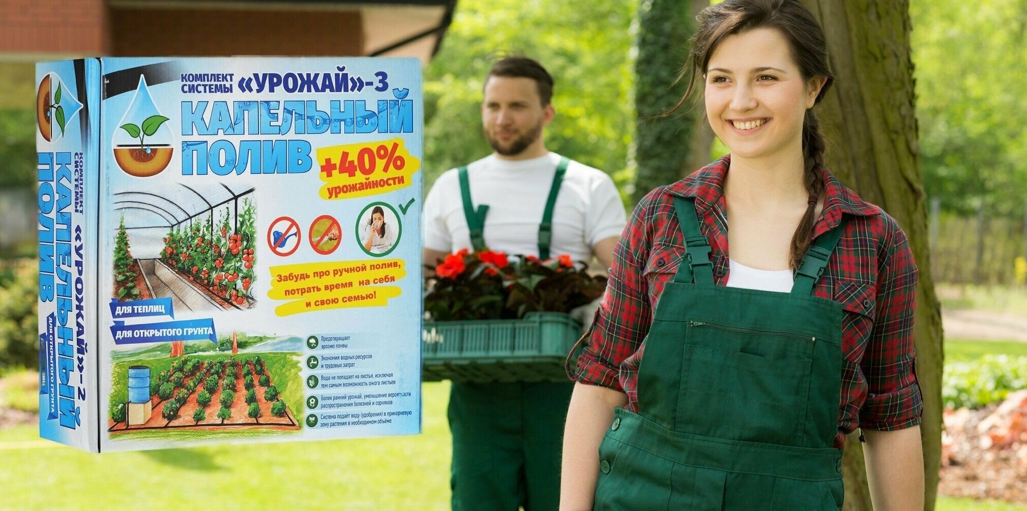 Система капельного полива Tuboflex Урожай-3 3/4 25 м2 арт. 9662074