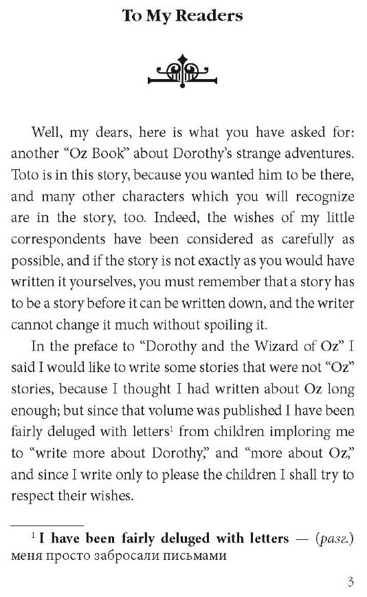 Путешествие в страну Оз (Баум Лаймен Фрэнк, Баум Фрэнк Лаймен (соавтор)) - фото №9