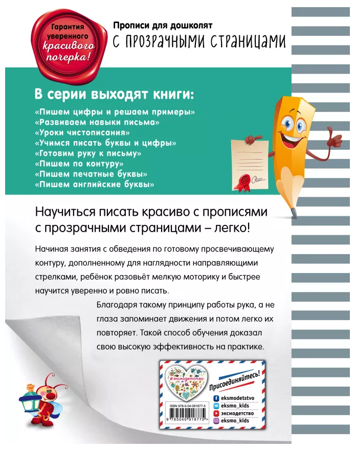 Пишем английские буквы (Махеева Ольга Николаевна) - фото №6