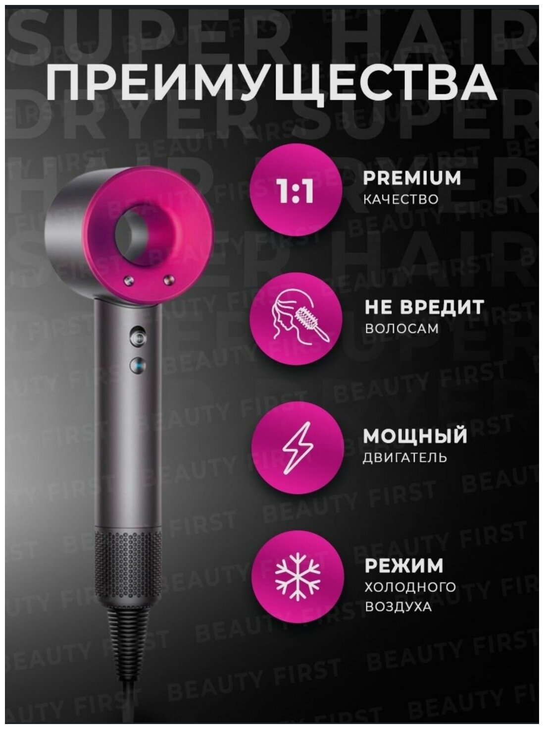 Фен для волос Super hair dryer , Набор для укладки волос BEAUTY FIRST , розовый - фотография № 2