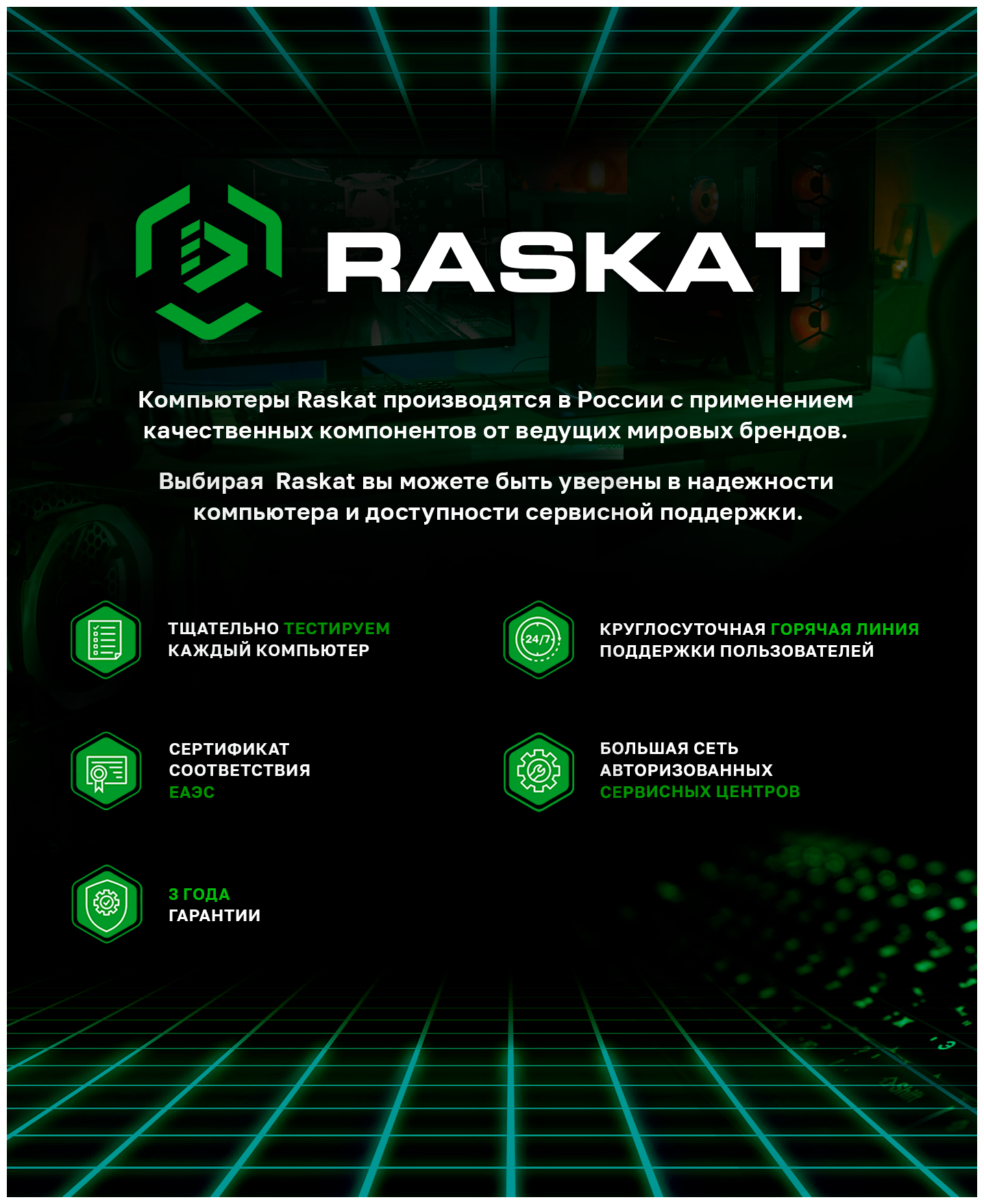 Компьютер Raskat Standart 500 (Intel Core i5 10400, RAM 8Gb, SSD 240Gb, no OS)