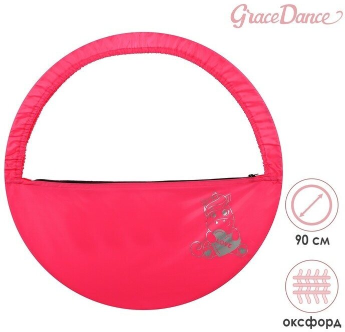 Чехол для обруча Grace Dance «Единорог», d=90 см, цвет розовый