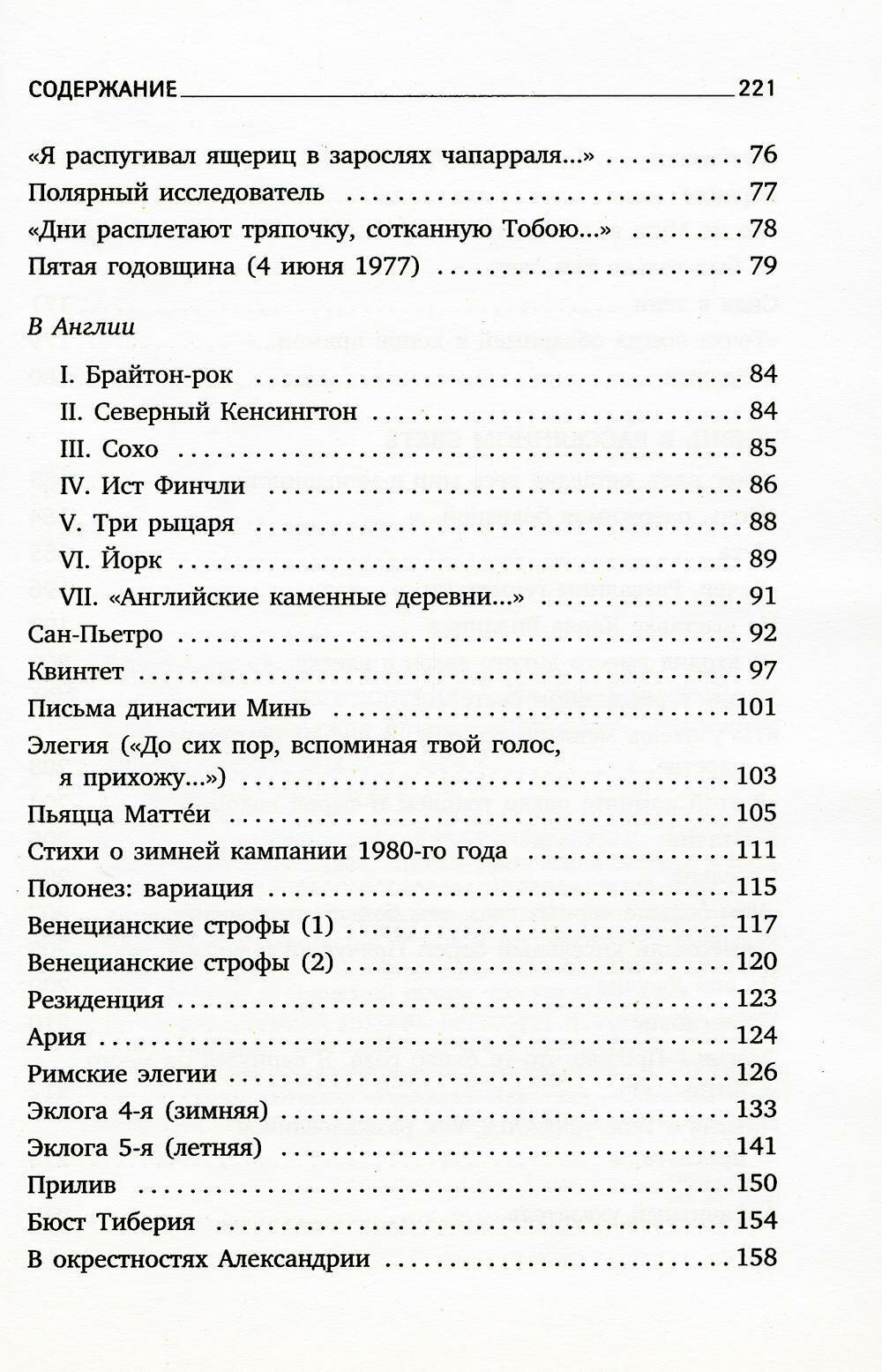 Иосиф Бродский. Три последние книги стихов. Комплект из 3-х книг - фото №3