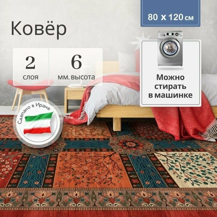 Иранский ковер на пол для комнаты безворсовый 80 х 120 см, палас для кухни, в гостиную