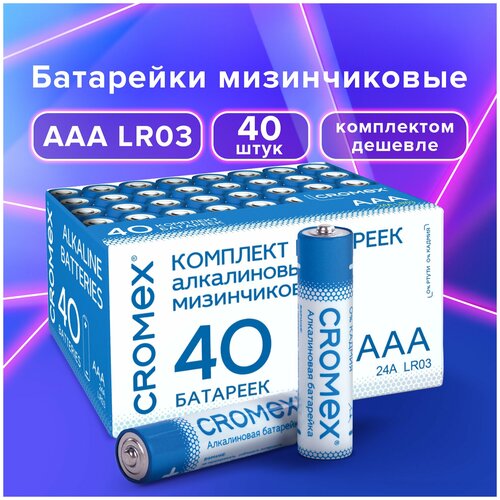 Батарейки алкалиновые «мизинчиковые» комплект 40 шт, CROMEX Alkaline, ААА (LR03, 24А), в коробке, 455596