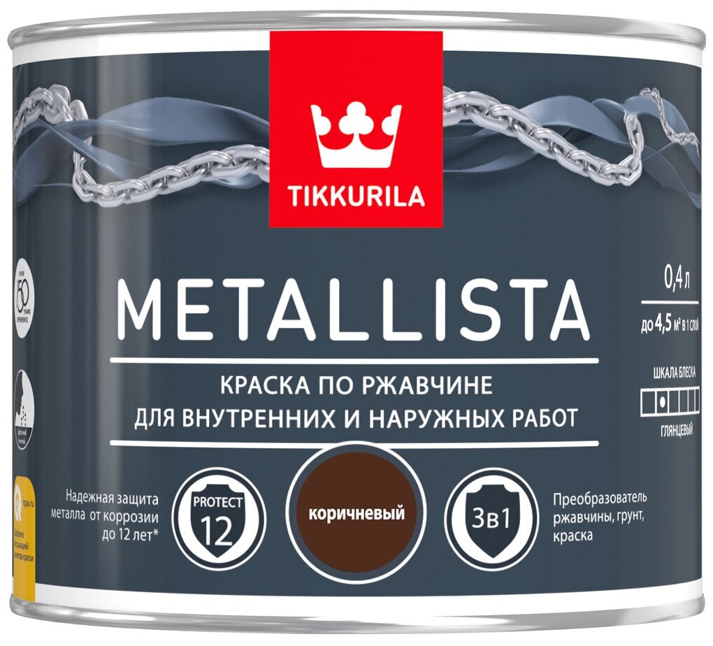 Краска по ржавчине METALLISTA коричневая гл 0,4л