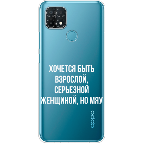 Силиконовый чехол на Oppo A15s / Оппо A15s Серьезная женщина, прозрачный силиконовый чехол на oppo a15s оппо a15s черный мрамор уголок прозрачный