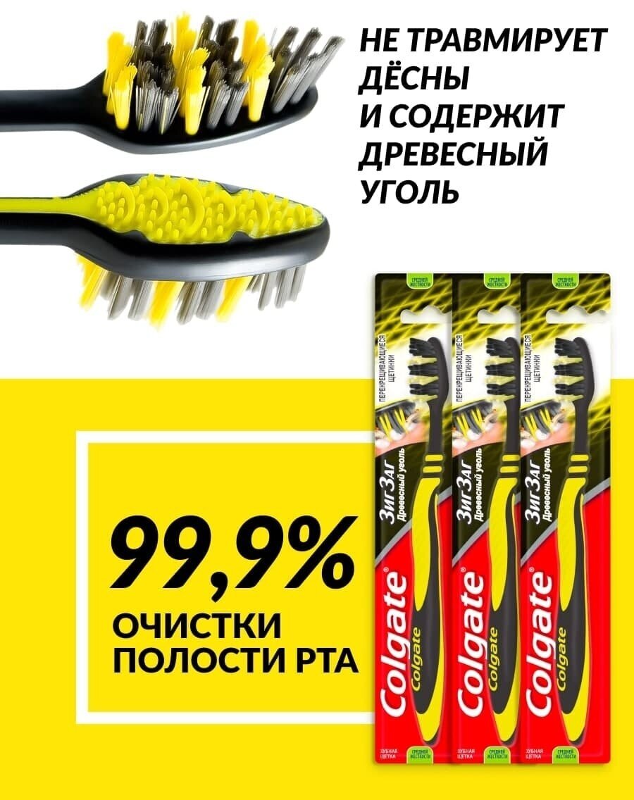 COLGATE Зубная щетка для взрослых ЗИГ ЗАГ 3шт