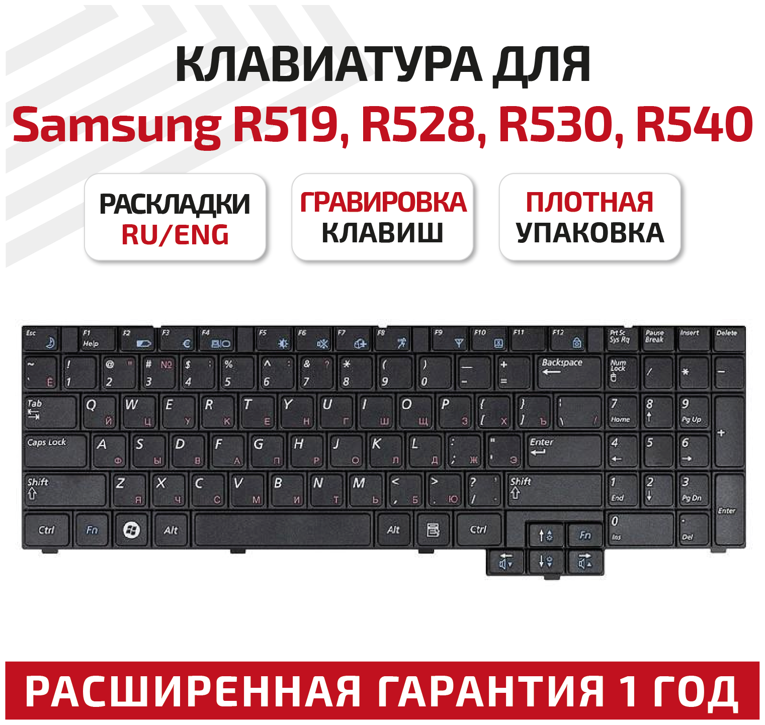 Клавиатура / Laptop Keyboard / для ноутбука Samsung R517, R620, R719, черная, гор. Enter