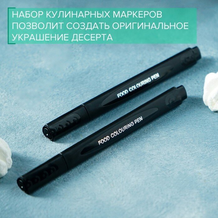 Набор маркеров для украшения десертов, 13,5×6,5×1,5 см, 2 шт, цвет чёрный
