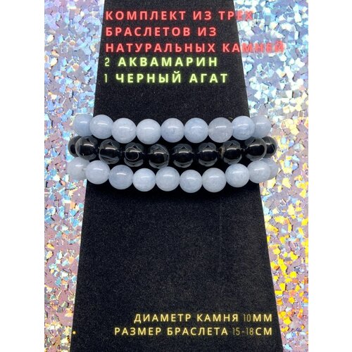 Комплект браслетов, 3 шт., размер 17 см, размер one size, диаметр 6 см, голубой