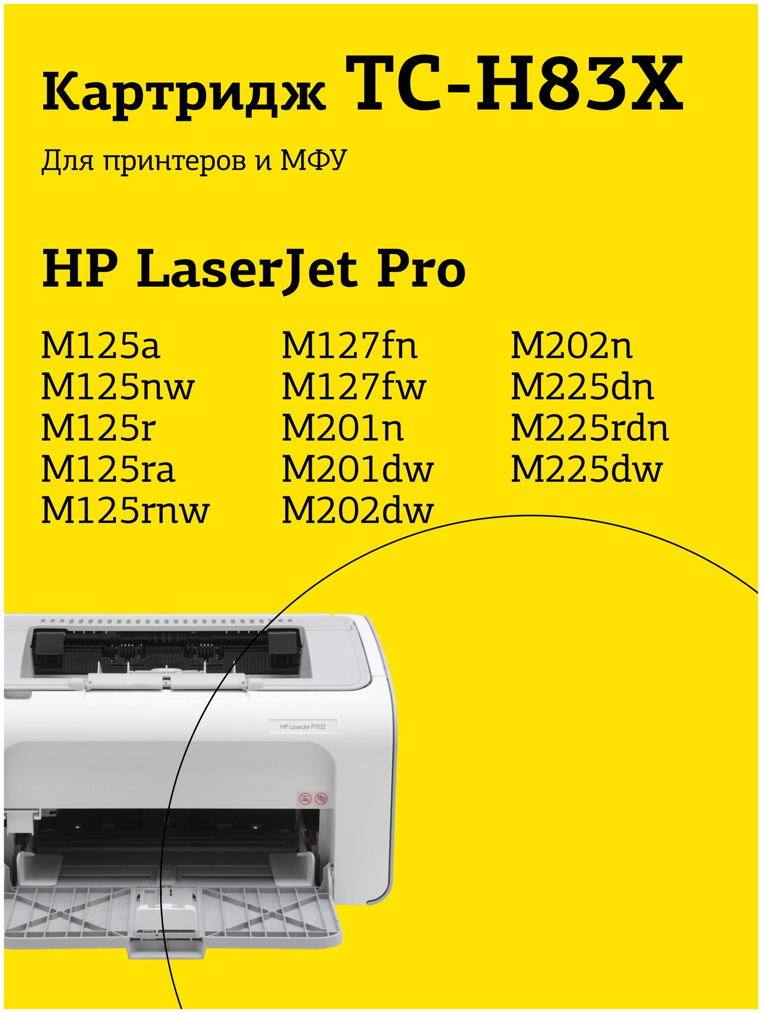 Картридж T2 CF283X черный совместимый с принтером HP (TC-H83X)