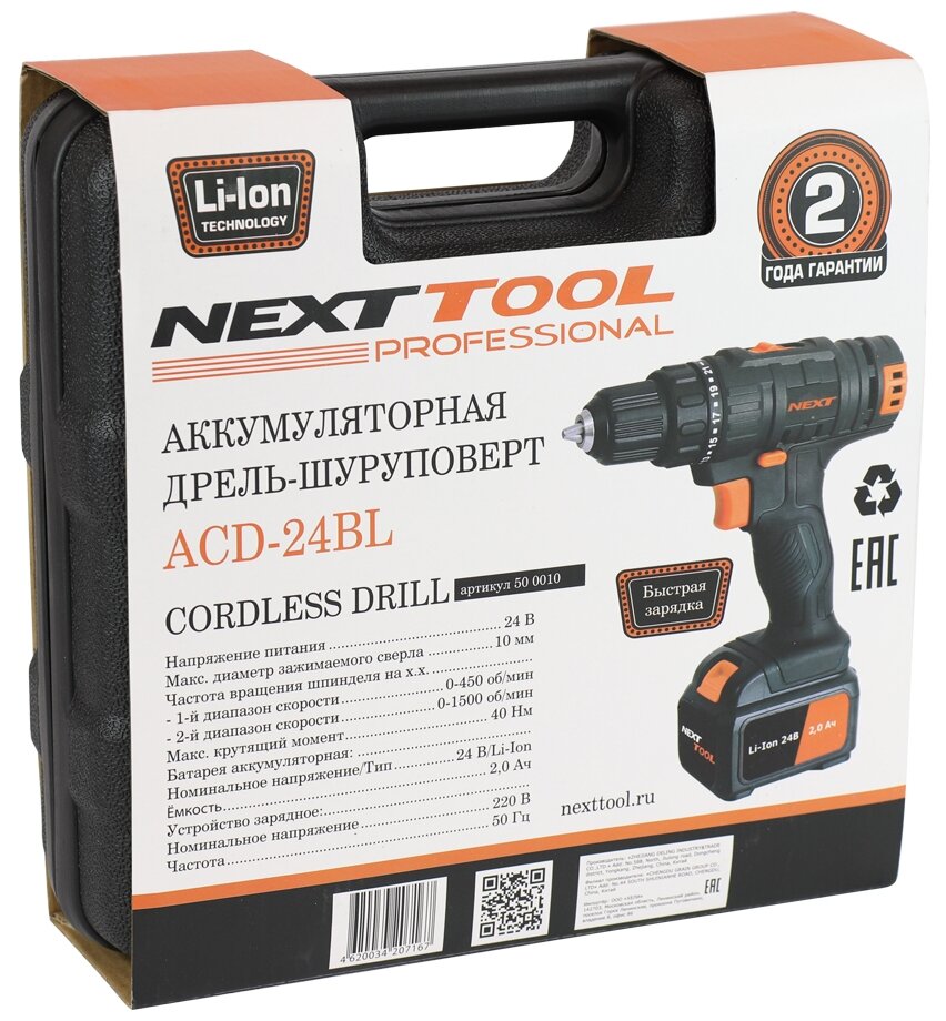 Аккумуляторная дрель-шуруповерт NEXTTOOL ACD-24BL 500010 - фотография № 5