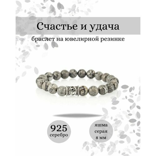 фото Браслет из натуральных камней счастье и удача руна вуньо beregy