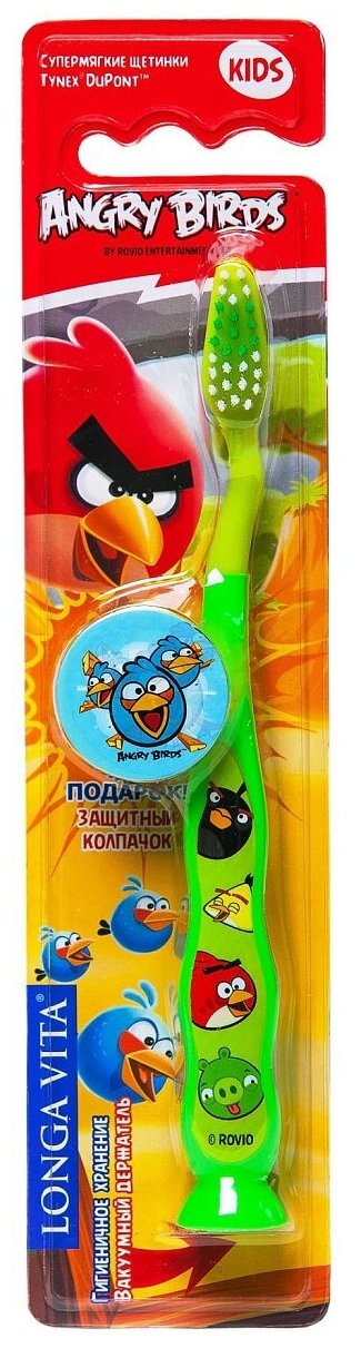 Зубная щетка Longa Vita Angry Birds детская с защитным колпачком, присоской от 5-и лет (зеленая) AB-1-НТМ