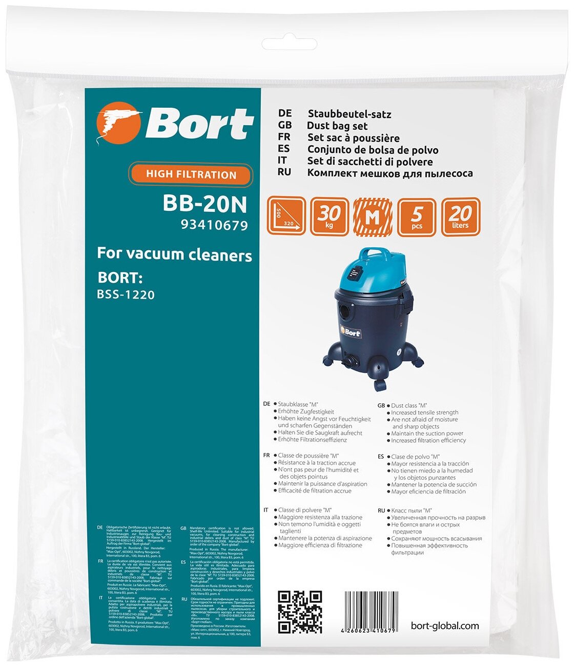 Мешок пылесборный для пылесоса Bort BB-20N 5 шт (BSS-1220)