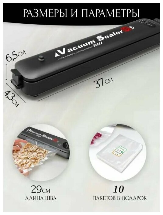 Вакуумный упаковщик, Вакууматор для продуктов Vacuum Sealer, Запаиватель - фотография № 15