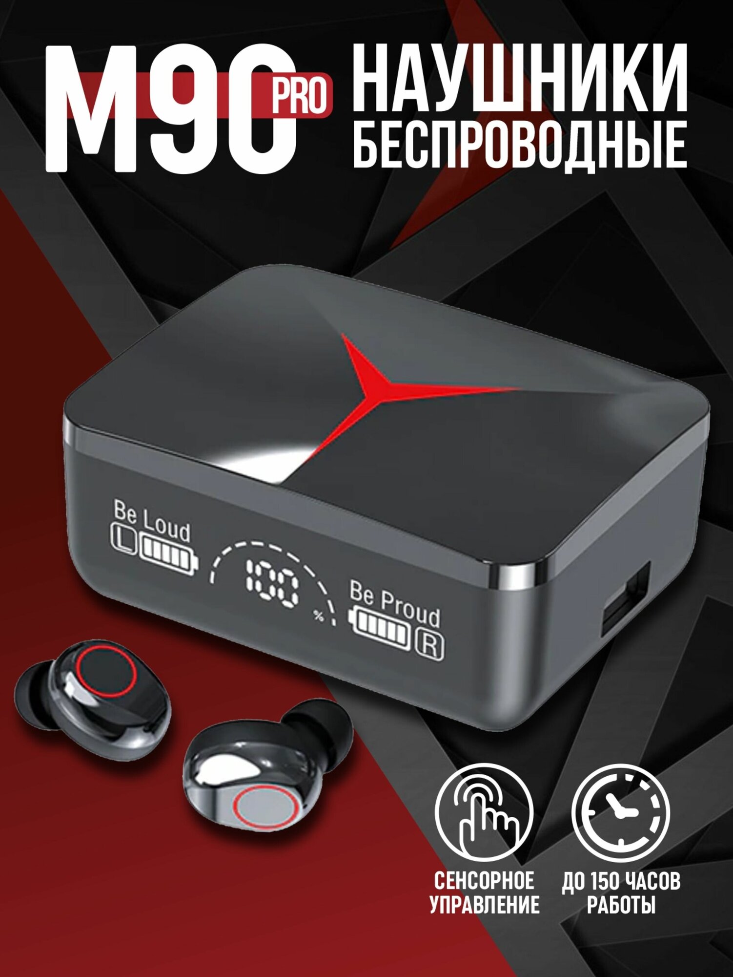 Беспроводные наушники Bluetooth M90 PRO / Игровые наушники с кейсом 1200 mAh и дисплеем, совместимые с iPhone и android