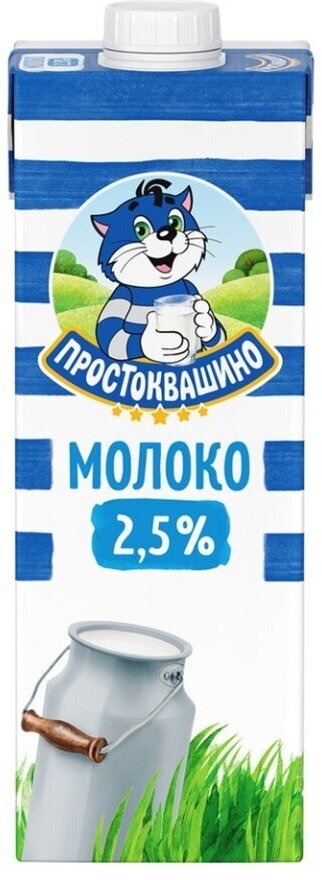 Молоко ультрапастеризованное 2,5%, «Простоквашино»