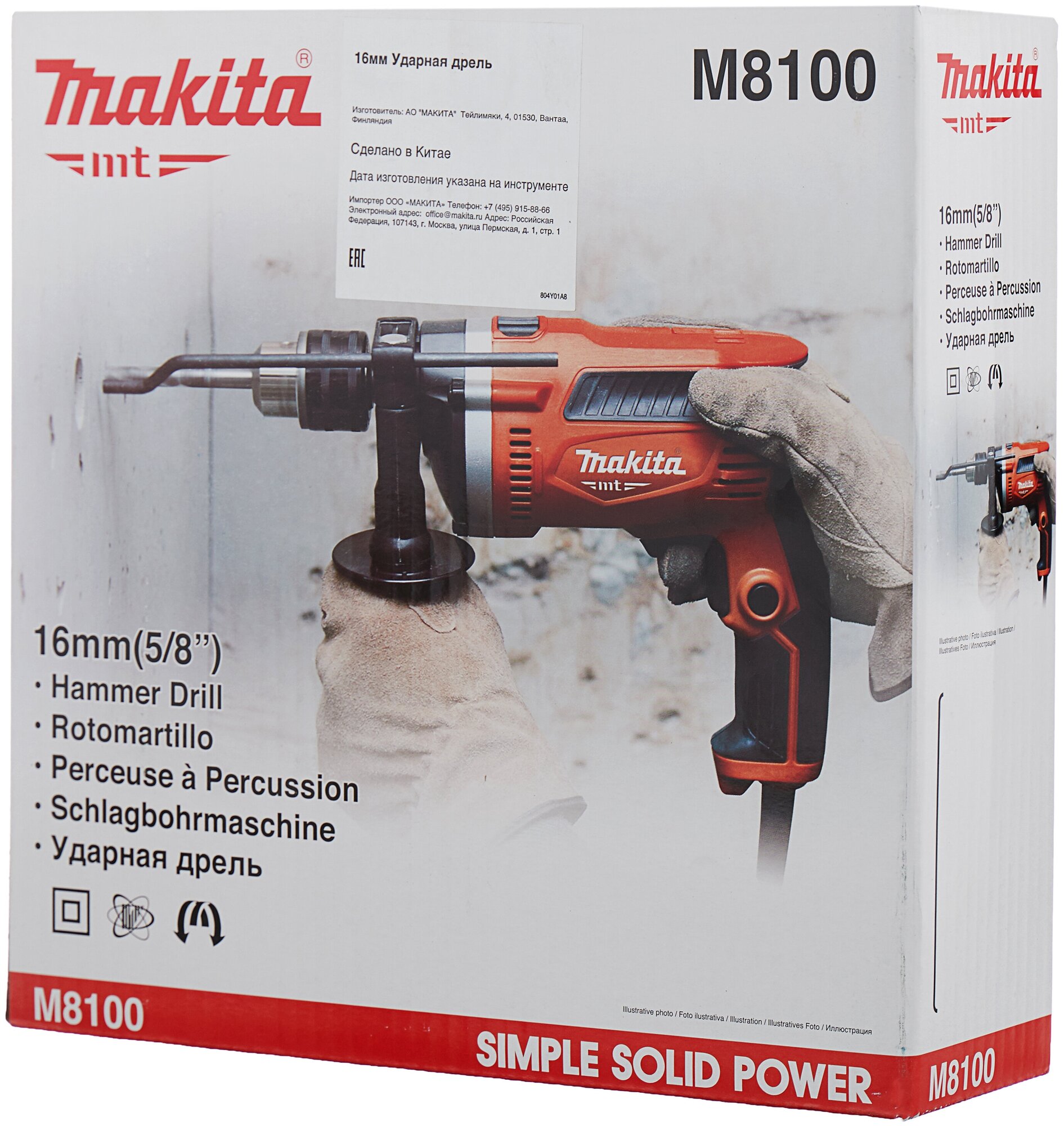 Дрель ударная Makita M8100 - фото №8