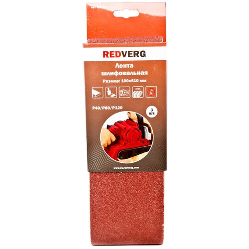 Лента шлифовальная Redverg 100х610мм Р40/80/120 (3шт)(920231) лента шлифовальная redverg 100х610мм р40 80 120 3шт 920231