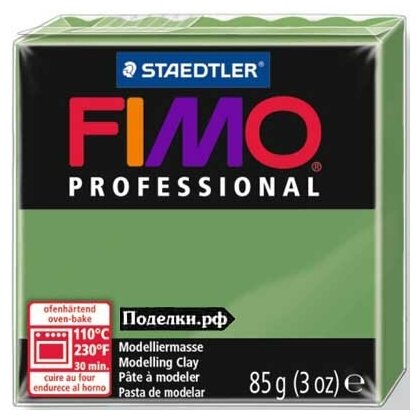 Полимерная глина Fimo Professional 8004-57 leaf green 85 г, цена за 1 шт.