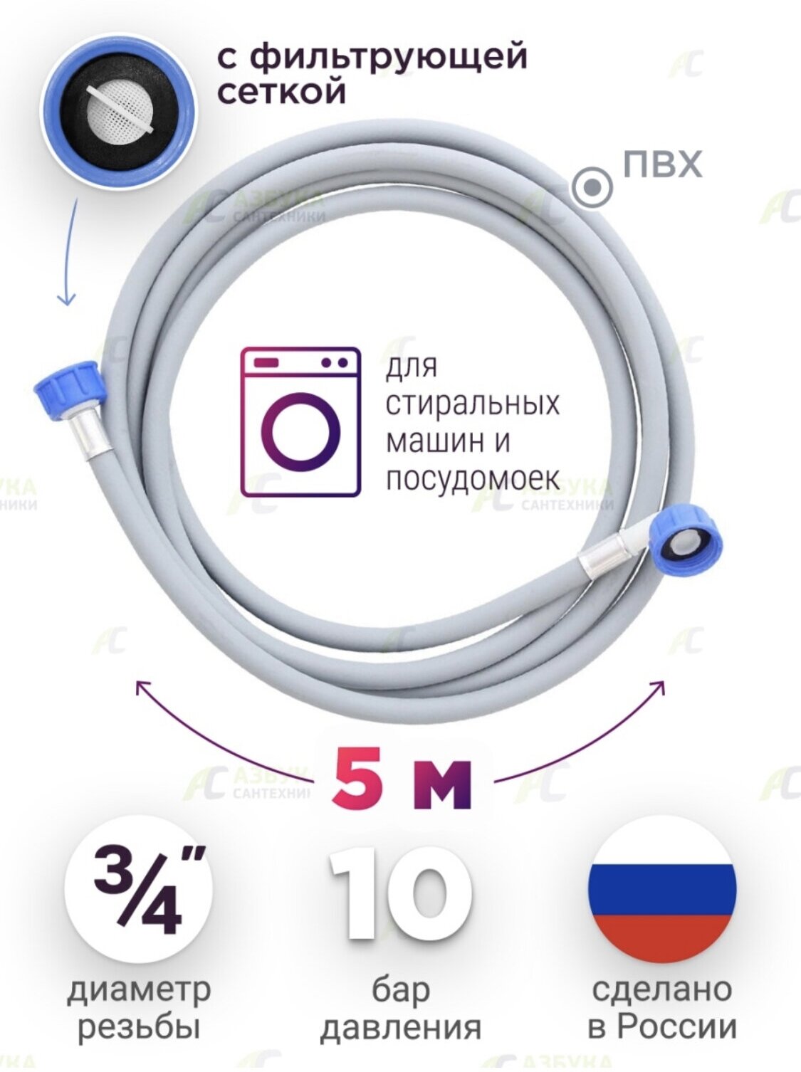 фото Шланг заливной для стиральных и посудомоечных машин Millennium 5 м