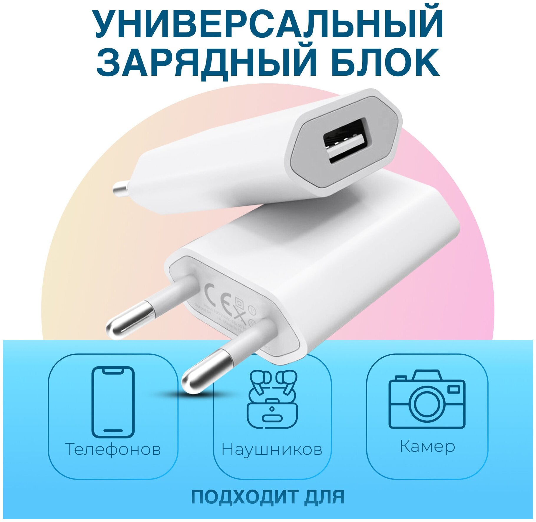 USB блок для зарядки телефона Apple iPhone, Samsung, Huawei, Honor, Xiaomi, Realme 1A / Универсальный ЮСБ блок для зарядки на Эпл Айфон, Хонор, Сяоми, Реалми