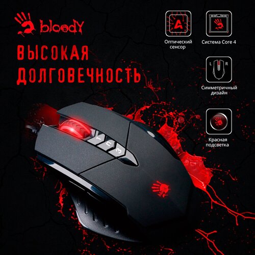 Мышь A4Tech Bloody V7 черный оптическая 3200dpi USB30 8but 219100₽