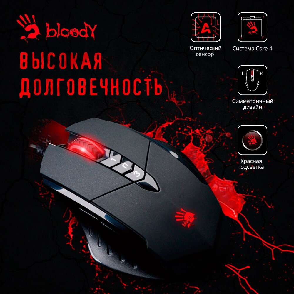 Мышь A4Tech Bloody V7 черный оптическая (3200dpi) USB3.0 (8but)