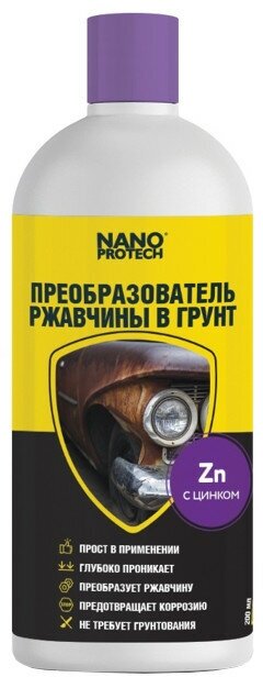 Преобразователь ржавчины NANOPROTECH 200мл