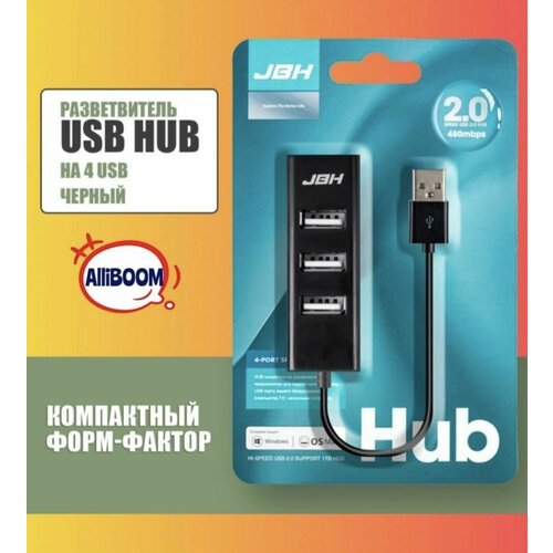 Разветвитель USB HUB на 3 порта