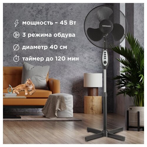 Вентилятор напольный бытовой комнатный для дома/офиса FS40-A55, d=40 см, 3 скоростных режима, таймер, мощность 45Вт, Sonnen, черный - фотография № 7