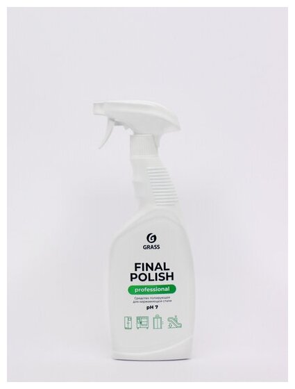 Grass Чистящее средство для уборки дома за металлическими поверхностями жидкость Final Polish 600мл - фотография № 8