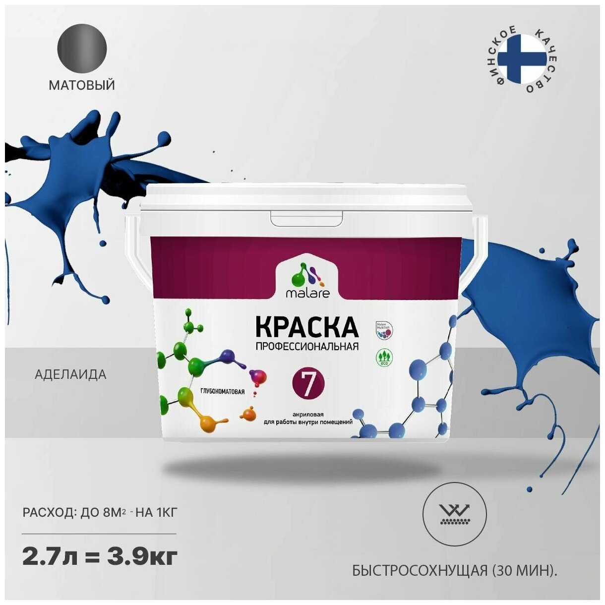 Краска Malare "Professional" Евро №7 для стен и обоев, быстросохнущая без запаха матовая, аделаида, (2.7л - 3.9кг)