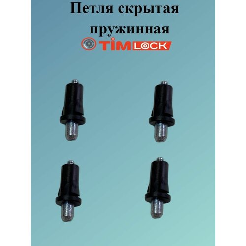 Петля скрытая пружинная TimLOCK TK-100400-2 4 шт.