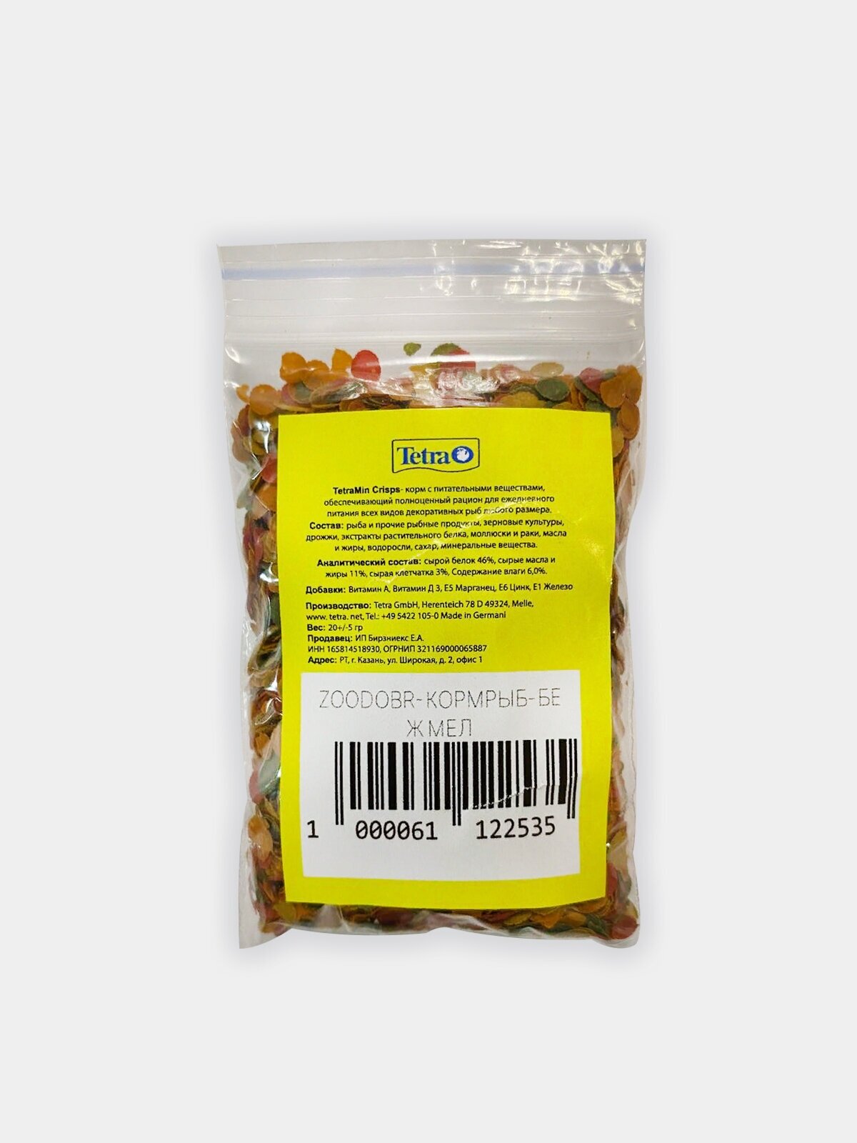 Корм для рыб Tetra тетрамин (20 г.) TetraMin Crisps , чипсы, - фотография № 3