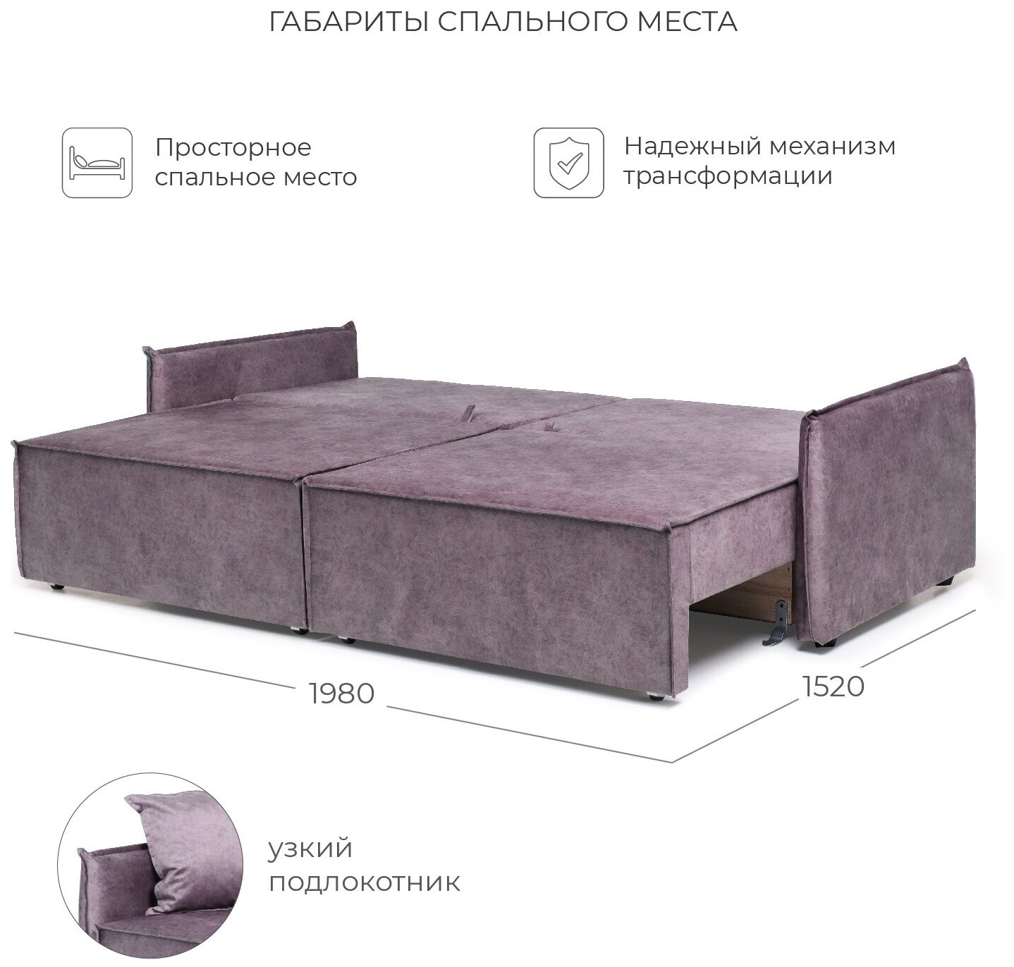 Диван-кровать NRAVA Loft S 2180х1000х890 ROCK 11 сиреневый - фотография № 3