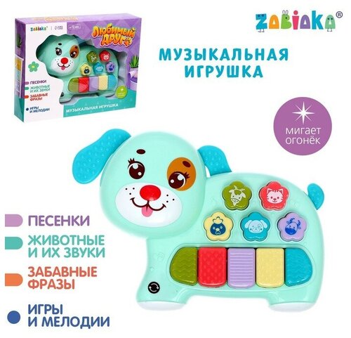 Музыкальная игрушка «Любимый друг», звук, свет, голубая собачка