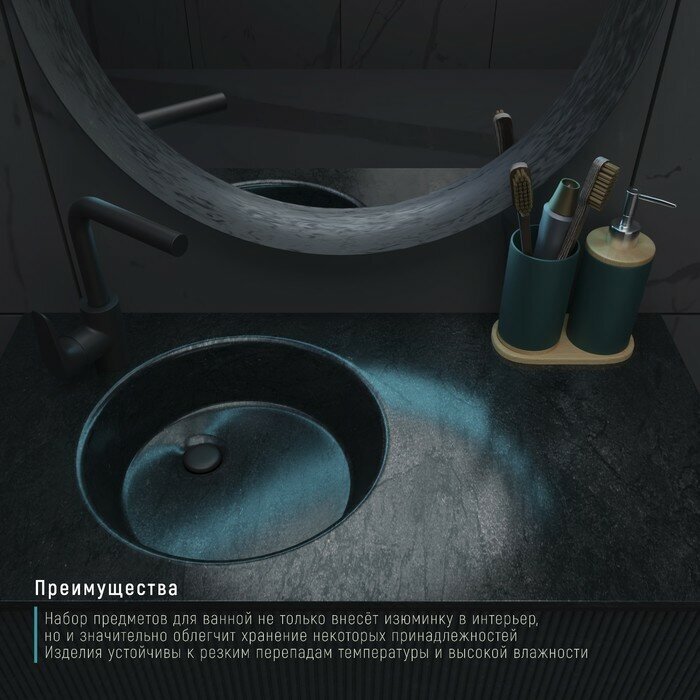 Набор аксессуаров для ванной комнаты Натура, 2 предмета (дозатор, стакан, на подставке), цвет зелё . - фотография № 3