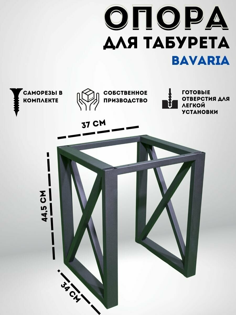 Опора мебельная в стиле лофт - фотография № 1