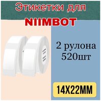 Термоэтикетки для Niimbot D11/D110/размер 14х22мм цвет белый