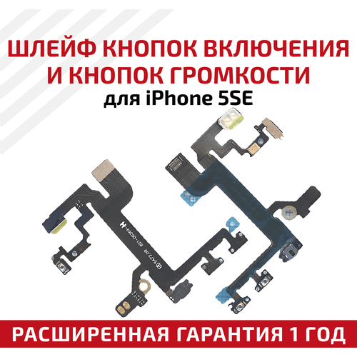 Шлейф кнопок включения и громкости для мобильного телефона (смартфона) Apple iPhone 5SE шлейф кнопок включения и громкости для мобильного телефона смартфона apple iphone 6s