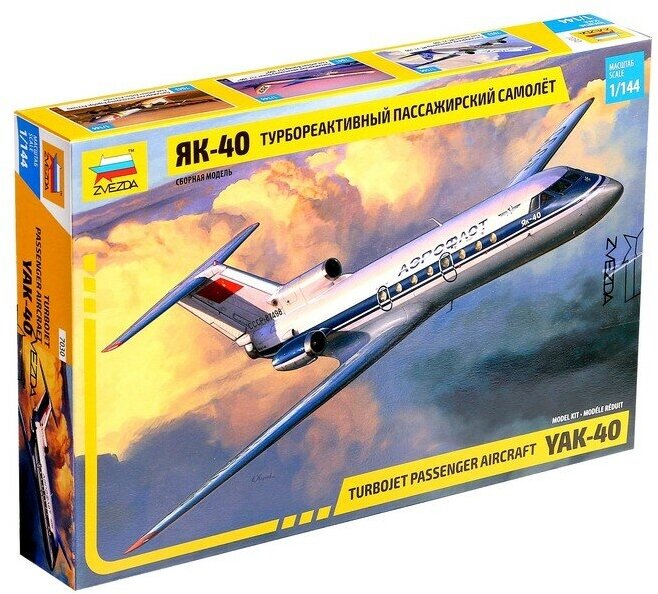 Звезда Сборная модель «Турбореактивный пассажирский самолет Як-40»